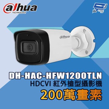 昌運監視器 大華 DH-HAC-HFW1200TLN 200萬畫素 HDCVI 紅外槍型攝影機