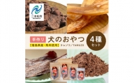 ペットのための馬肉おやつセット