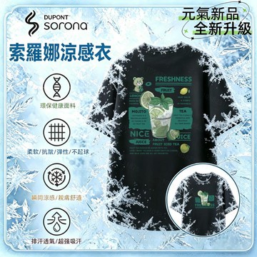 【現貨 水果印花】涼感衣300G冰瓷棉短袖T恤夏季日系短袖美式復古學生加大碼Oversize t恤男生百搭