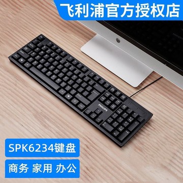 批發Philips 飛利浦電腦SPK6234有線鍵盤usb家用辦公臺式筆記本【鑫弘電腦配件】鑫弘-3C數碼