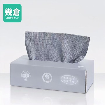 抽取式抹布 抽取抹布 拋棄式抹布 一次性抹布 廚房抹布 清潔抹布 超細纖維布 懶人抹布 吸水抹布 廚房抹布 抹布【幾倉】