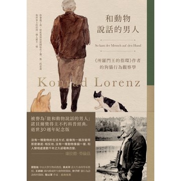 和動物說話的男人_Readmoo 讀墨電子書