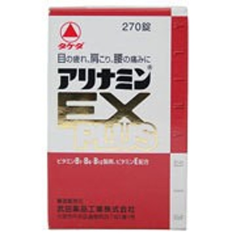 市場 第3類医薬品 新ネオビタミンEX