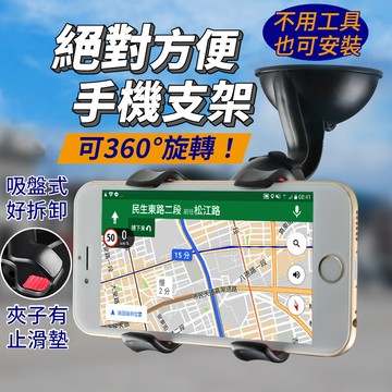 雙頭鴨嘴支架 吸盤式車用鴨嘴支架 手機架  手機夾 手機支架 行車紀錄器固定夾