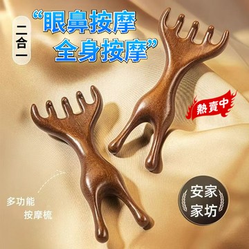 💖全館現貨+隔日到店💖按摩頭皮天然檀木頭部五爪 檀木按摩梳 鹿角頭皮按摩梳 梳子 五爪梳 原木梳 按摩器 五指梳按摩梳頸