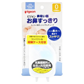 pigeon 貝親 新調整式吸鼻器  P1026199 (P15144)  1個
