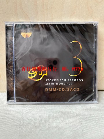 老虎魚 STOKFISCH RECORDS 第三輯 發燒天碟 CD 全新未拆封 Chris Jones Sara K 精選金曲 高音質 寬闊聲場