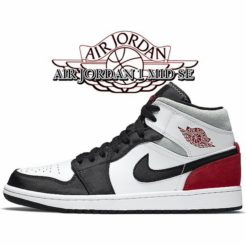 Nike ナイキ エアジョーダン1 スニーカー メンズ Air Jordan Mid Se ホワイト 白 100 通販 Lineポイント最大get Lineショッピング