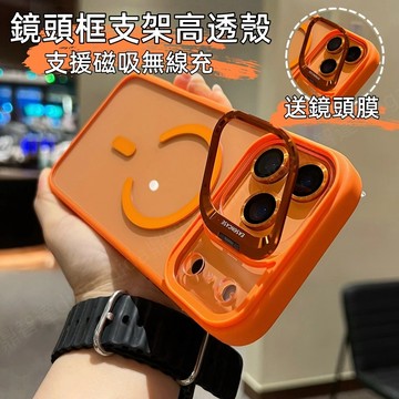 一體支架 贈鏡頭膜 磁吸 手機殼 適用 蘋果 iPhone 18 17 16 15 14 13 12 Promax 防摔
