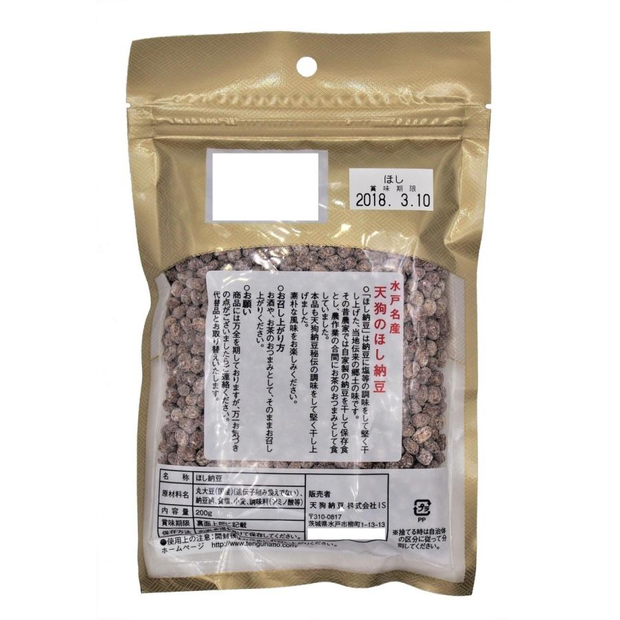 水戸名産 天狗のほし納豆 国産大豆 200g