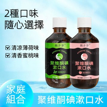 【漱口水】臺灣出貨BOAE新款聚維酮碘含漱口水口腔清潔異味護理梔子薄荷漱口水漱口液清新口氣 食物殘留大容量不刺激熱賣中
