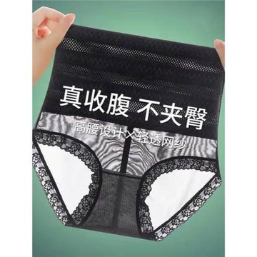 收腹高腰女士內褲女收小肚子產后束腰塑形大碼薄款無痕蕾絲塑身褲