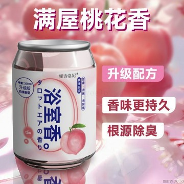 💥台灣出貨💖空氣清新劑 清新香氛 衛生間厠所除臭神器凈味 芳香室內持久傢用 小香墩 凈味除臭 浴室 衣櫥 廁所 客廳