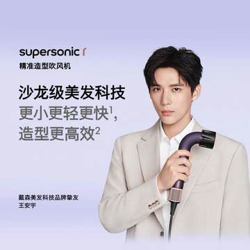 國家補貼15%】Dyson戴森HD17精準造型水管吹風機家用