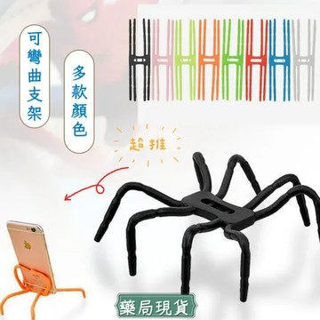 黃 現貨 支架 蜘蛛造型手機支架 蜘蛛架 多功能  機架 萬能角架 八爪支架 通用支架 導航支架 汽車支架 腳架 多變形