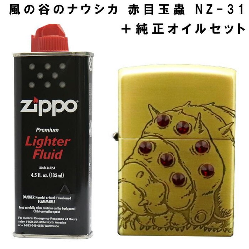 未使用】ZIPPO ジブリ 風の谷のナウシカ ジッポ ライター 赤目王蟲