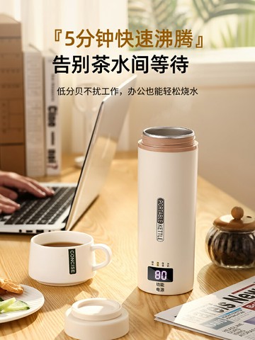 便攜式燒水壺USB保溫杯旅行燒水杯出差店宿舍熱水壺保溫電熱杯