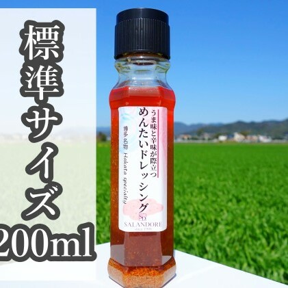 ★48本セット★（標準サイズ200ml）