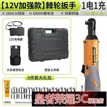 電動扳手 電動棘輪扳手桁架充電式90度直角角向扳手快速舞台桁架神器 幸福驛站