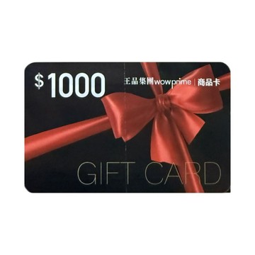 【蝦皮直營】王品集團商品卡$1000餘額型 免運 餐券 禮券 餐飲券 電子票券 票券