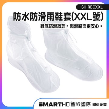 防水雨鞋套 雨具 雨天鞋套 防滑鞋套 雨靴 防塵鞋套 SH-RBCXXL 鞋套 中筒雨鞋 鞋子防濕 機車雨鞋