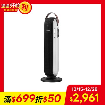 【Philips 飛利浦】塔式暖風機/陶磁電暖器-可遙控 (AHR2142FD)