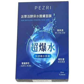 PEZRI 派翠 活酵保水醒膚面膜  1個  5個裝