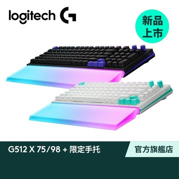 Logitech G 羅技 G512 X 98/75 類比機械雙軸有線電競鍵盤