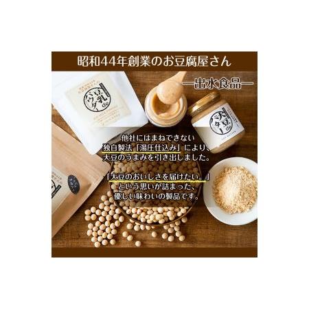 ふるさと納税 i101 出水の地元特産品！おからパウダー(80g×7)国産大豆の旨味を凝縮！お豆腐屋さんのこだわりが凝縮！ 鹿児島県出水市