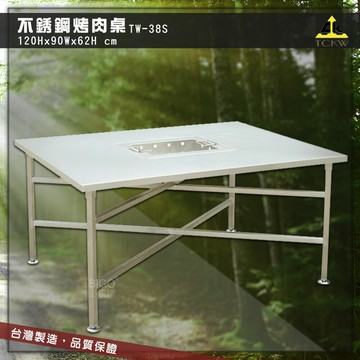 【現貨】鐵金鋼 TW-38S 不銹鋼烤肉桌 烤肉桌 BBQ桌 不鏽鋼桌 折疊燒烤桌 燒烤桌  戶外烤肉桌 台灣製造