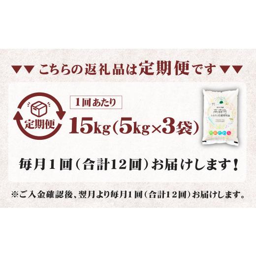 ふるさと納税 熊本県 高森町 阿蘇だわら (無洗米) 15kg (5kg×3袋) 熊本県 高森町 オリジナル米 12ヶ月定期便