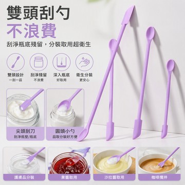 臺灣🚍8H出🉑新款多功能雙頭迷你小尖颳刀勺挖取護膚化妝品果醬沙拉醬長柄量勺 分裝小勺子 刮勺 挖勺 雙頭取料棒 節省取用