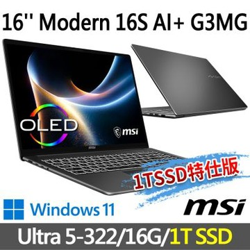 MSI微星 Modern 16S AI+ G3MG-034TW 16吋 灰 商務筆電 (Ultra 5-322/16G/1T SSD/Win11/灰-1T SSD特仕版)