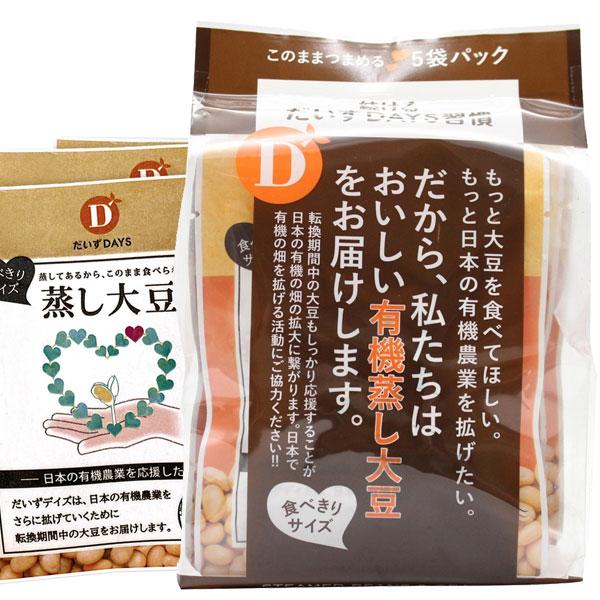 だいずデイズ 蒸し大豆 続けるだいずDAYS習慣（40g×5袋入） だいずデイズ