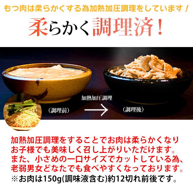 もつ鍋 セット 送料無料 ２人前  選べる3種類のスープ 味噌 白味噌 醤油鍋 キムチ鍋 豆乳鍋 paypay Tポイント消化