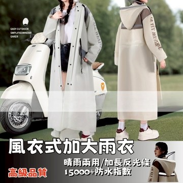 隔日達⚡暴雨級加大雨衣  機車雨衣 加寬加厚 雨衣 騎行雨衣 外送雨衣  戶外輕量雨衣 便捷拉鏈 防風防暴雨