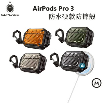 【SUPCASE】Airpods Pro 3 防水磁吸耳機殼｜AirPods 4 Pro 1/2 保護套 magsafe
