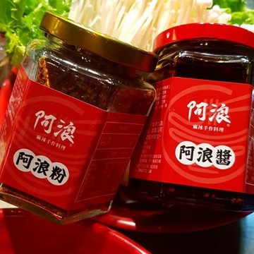 阿浪粉 阿浪醬 阿浪蒜 阿浪手作麻辣料料理 阿浪脆 川味粉 辣椒粉 調味料 五香粉 調味粉 烤肉 BBQ 燒烤 醬料
