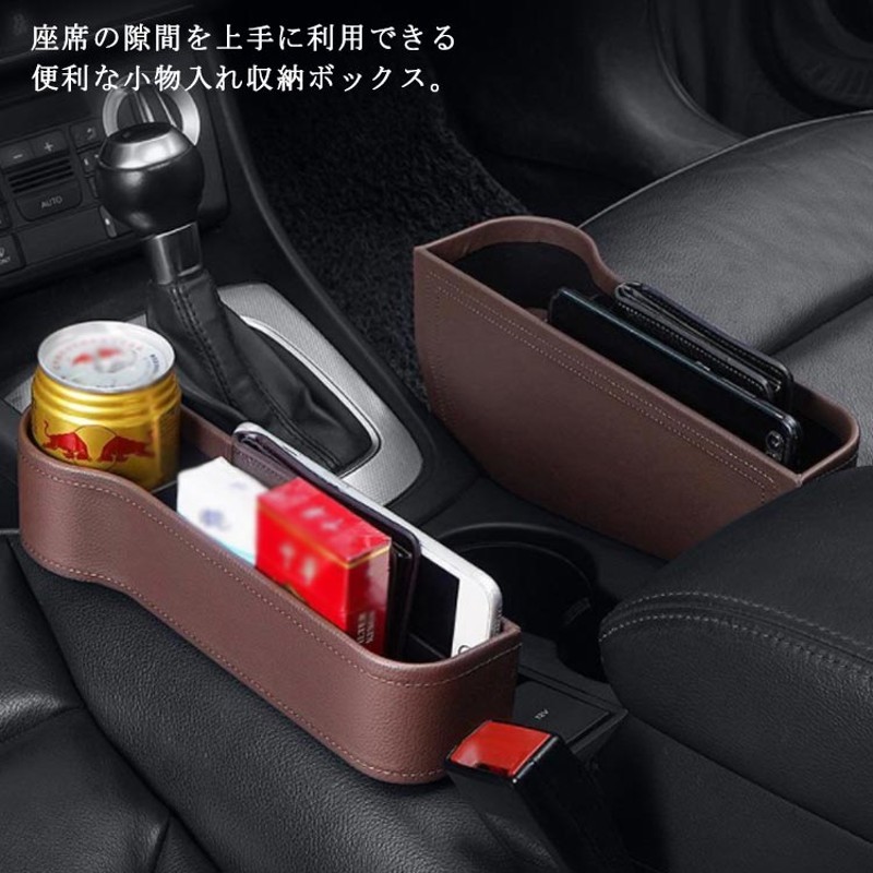 カー シート 隙間 ポケット 収納 小物入れ 車 BMW MINI 用 グッズ