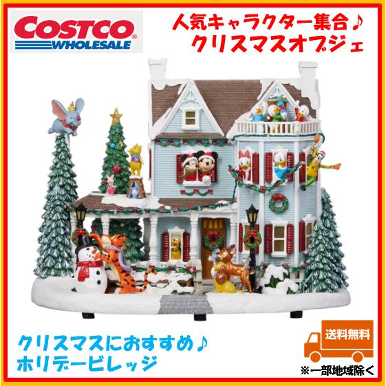 ディズニー クリスマス 置き物 コストコ COSTCO オブジェ ホリデー