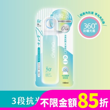 蒂芬妮亞 零負擔瞬間酷涼防曬噴霧 SPF50+ PA++++ 100ml