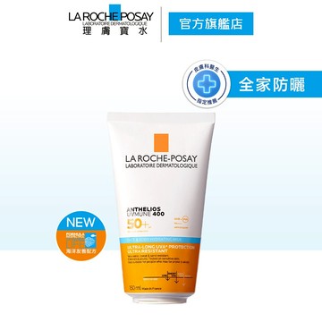 理膚寶水 安得利親膚防曬乳 150ml 全家防曬 (最低效期至2027/12) La Roche-Posay 官方旗艦店