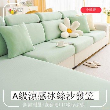 沙發罩沙發巾 沙發套 沙發墊冰絲夏季彈力沙發套罩全包坐墊套萬能套新款簡約現代防滑沙發套罩