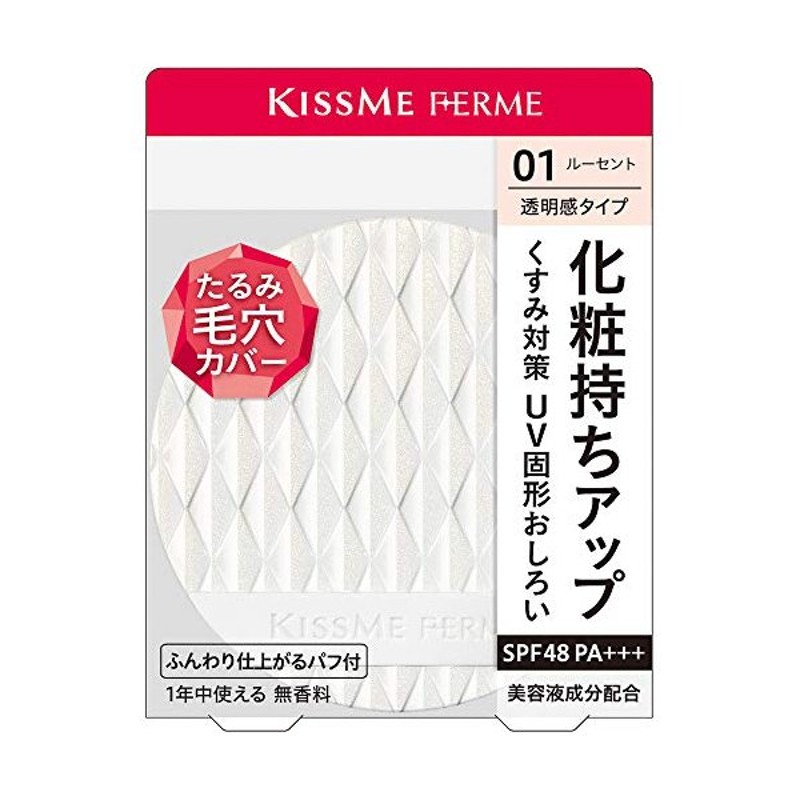 SALE／89%OFF】 Kiss Me FERME キスミーフェルム プレストパウダーUV 01 透明感タイプ 6グラム x  enginotoys.ro