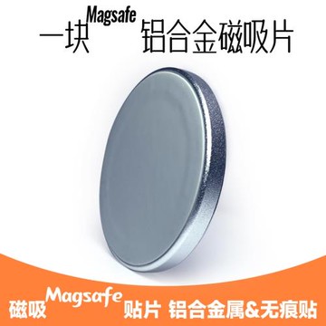 磁吸MagSafe貼墻床頭鏡面通用17mm球頭支架鋁合金適用iPhone手機