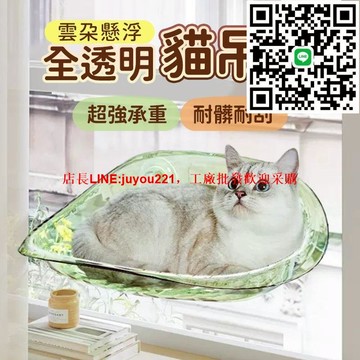 桃園【透明懸浮貓窩】 貓跳臺 雲朵貓吊床 免打孔 寵物窩 吸盤式貓床 太空艙貓窩 貓咪吊床 窗戶貓吊床 貓掛床