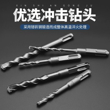 新爆款 電錘衝擊鑽頭方柄四坑圓柄兩坑兩槽混泥土打孔穿牆過牆轉頭電錘鑽 快下手3・27