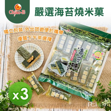 【巧益】嚴選海苔燒米菓(168g)_3包組