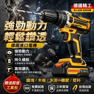 💥多功能手持電鑽 隔日達【新北出貨+保固5年】暴力衝擊電鑽小巧強勁 電鑽 無線手持電鑽 可鉆水泥/鋼板/鐵板贈送超值
