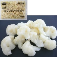  ミニカリフラワー(2?3cm) 500G 冷凍 2セット